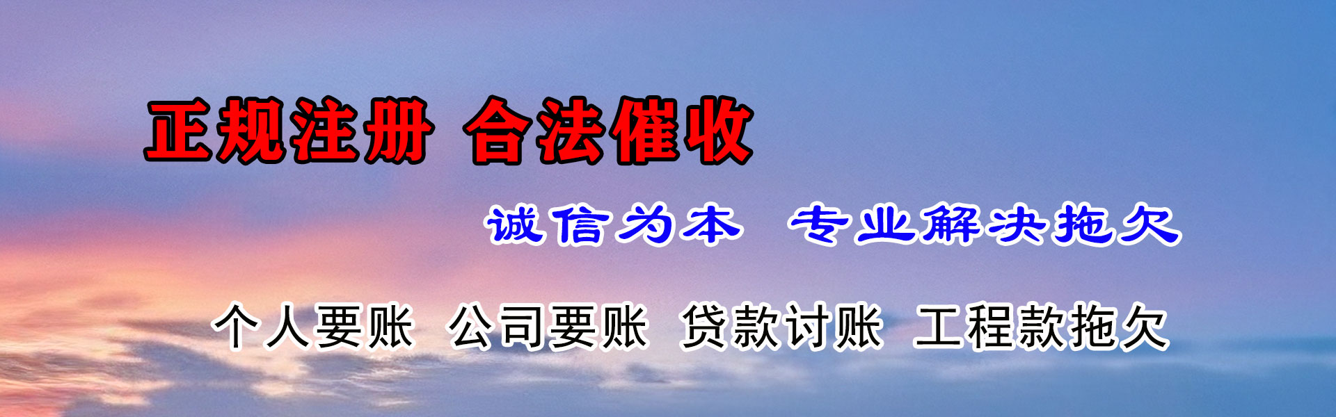 安义收账公司