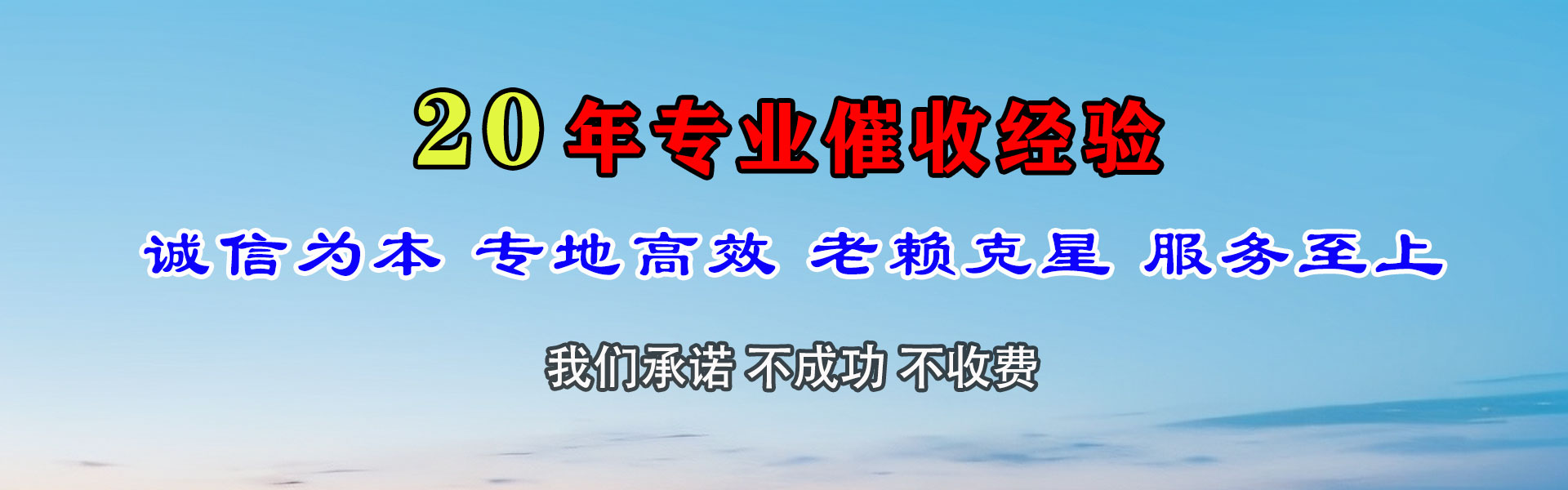 安义追款公司