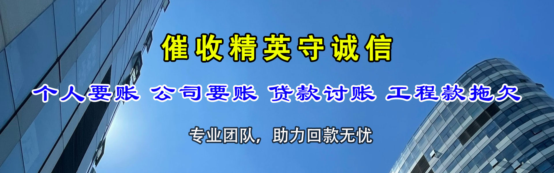 安义要债公司